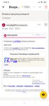 Screenshot_2020-12-09-19-59-17-007_ru.yandex.mail.jpg