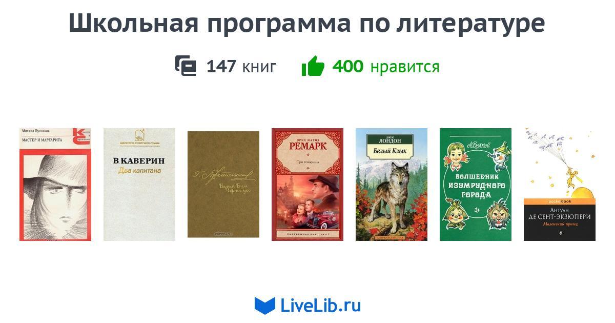 www.livelib.ru